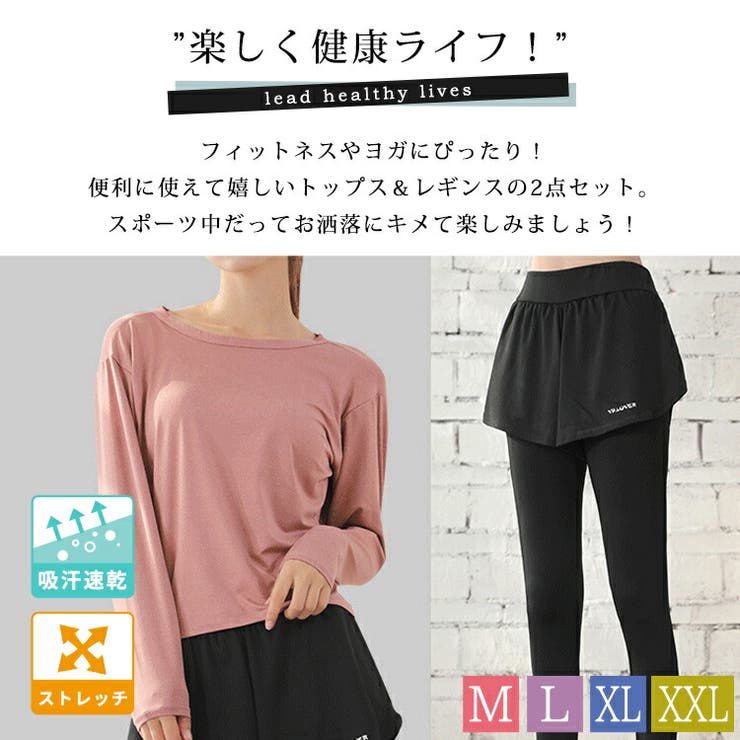 【新品未使用】ALBOVE ヨガウェア 上下セット Mサイズ ヨガウェア 上下セット セットアップ[品番：TY000007286
