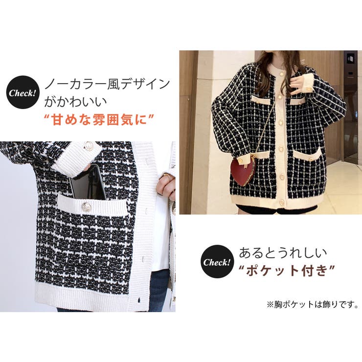 訳あり ツイードニットカーディガン オーバーサイズ 秋冬[品番 トップス
