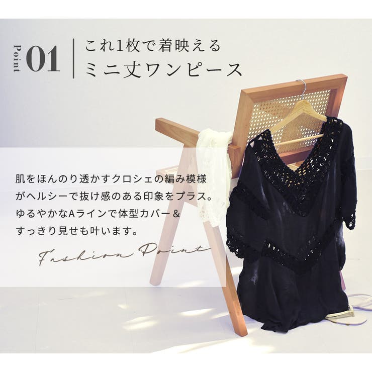 ワンピース クロシェ編み レディース | teddyshop | 詳細画像5 
