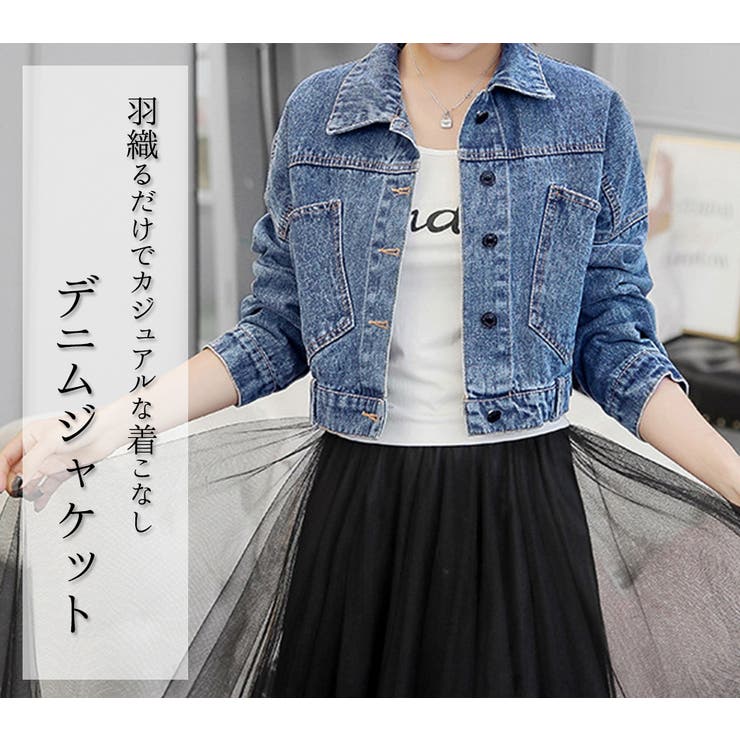 デニムジャケット 春 アウター[品番：TY000005873]｜teddyshop