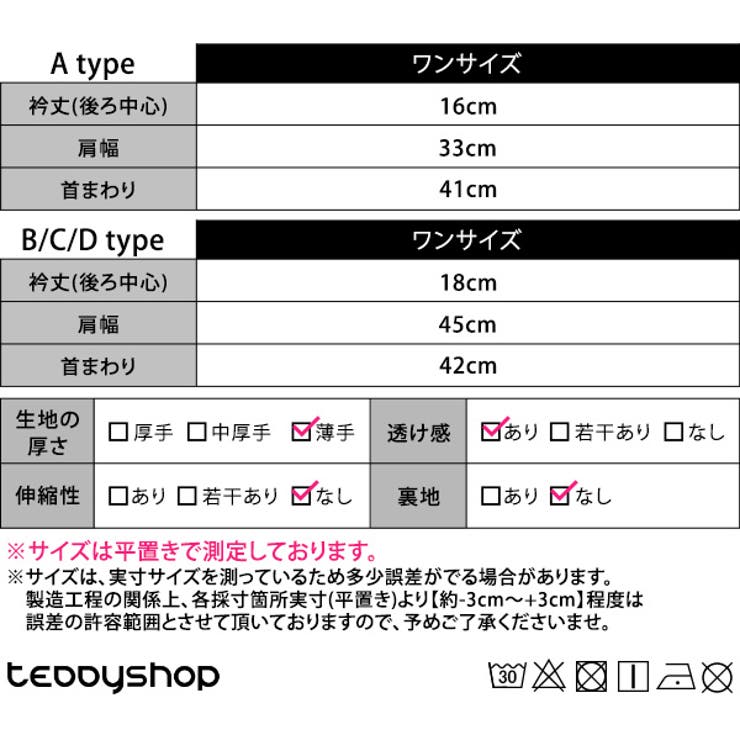 付け襟 春 レース | teddyshop | 詳細画像2 