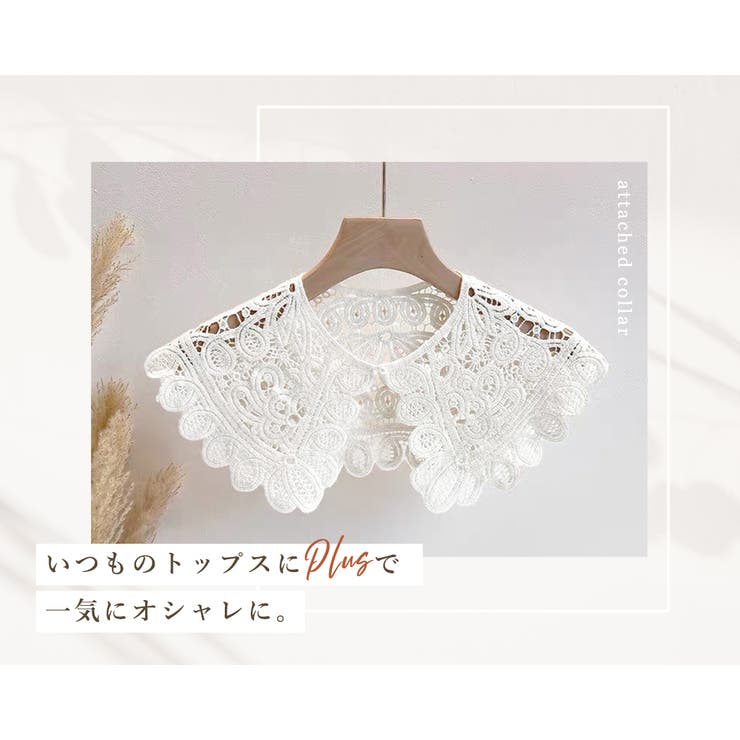 付け襟 春 レース | teddyshop | 詳細画像43 