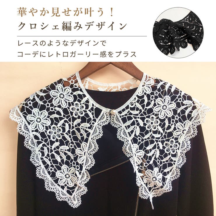 付け襟 春 レース | teddyshop | 詳細画像47 
