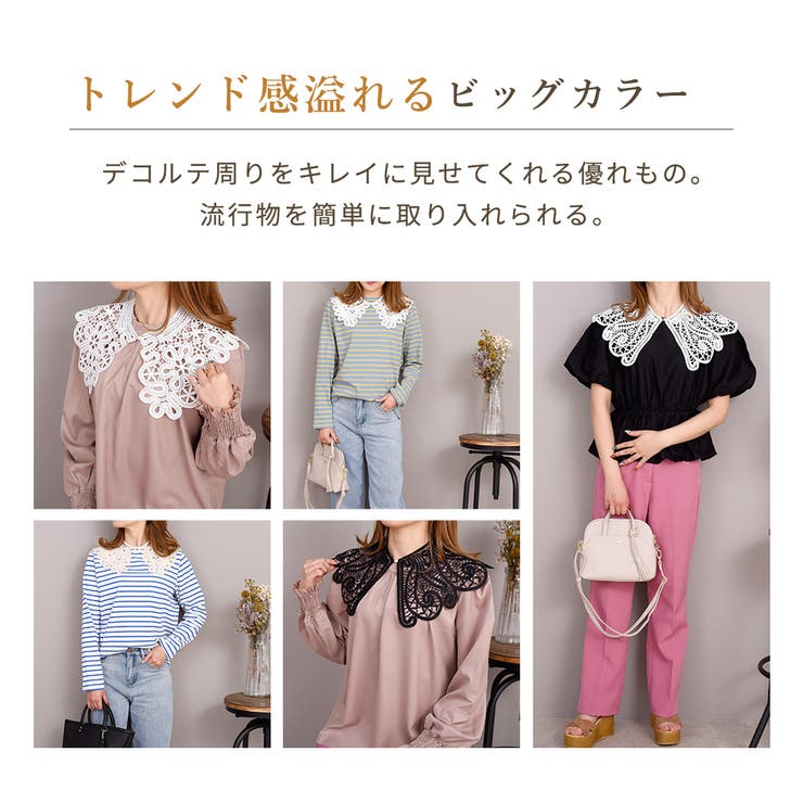 付け襟 春 レース | teddyshop | 詳細画像48 