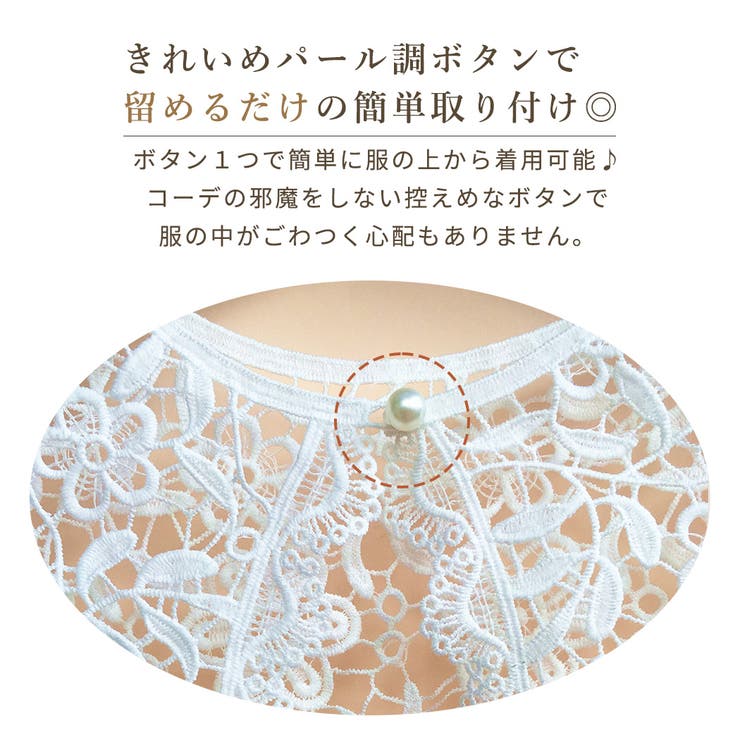 付け襟 春 レース | teddyshop | 詳細画像49 