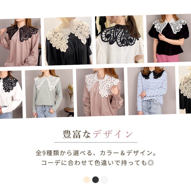 付け襟 春 レース | teddyshop | 詳細画像50 
