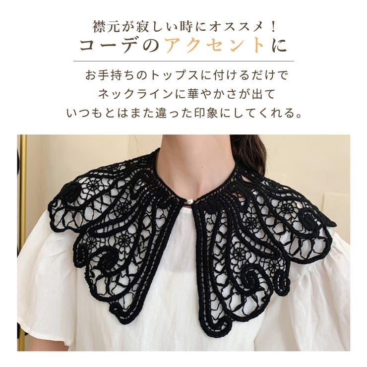 付け襟 春 レース | teddyshop | 詳細画像44 
