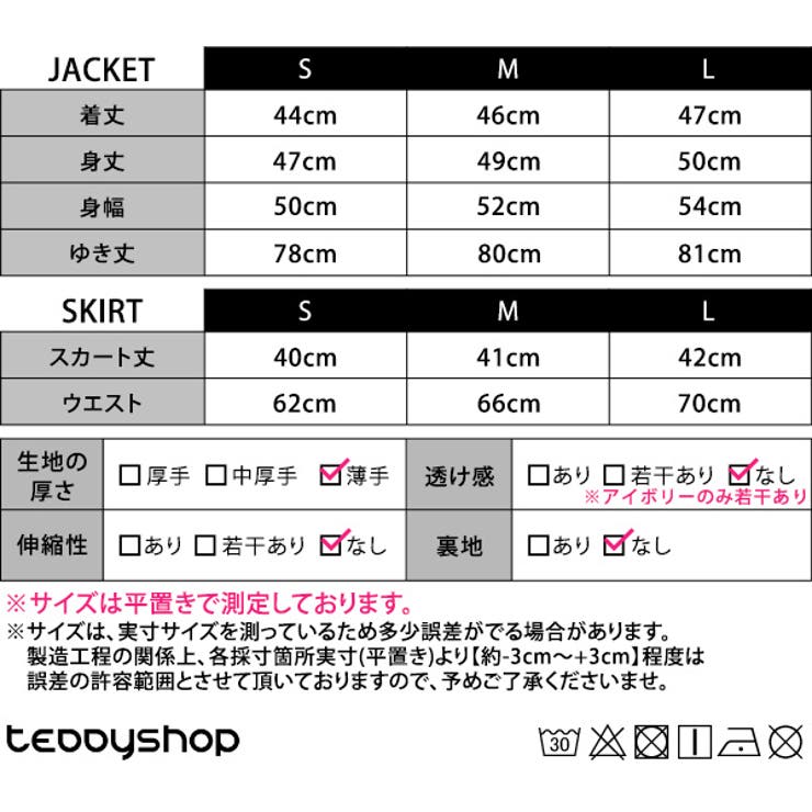 セットアップ デニムジャケット スカート | teddyshop | 詳細画像2 