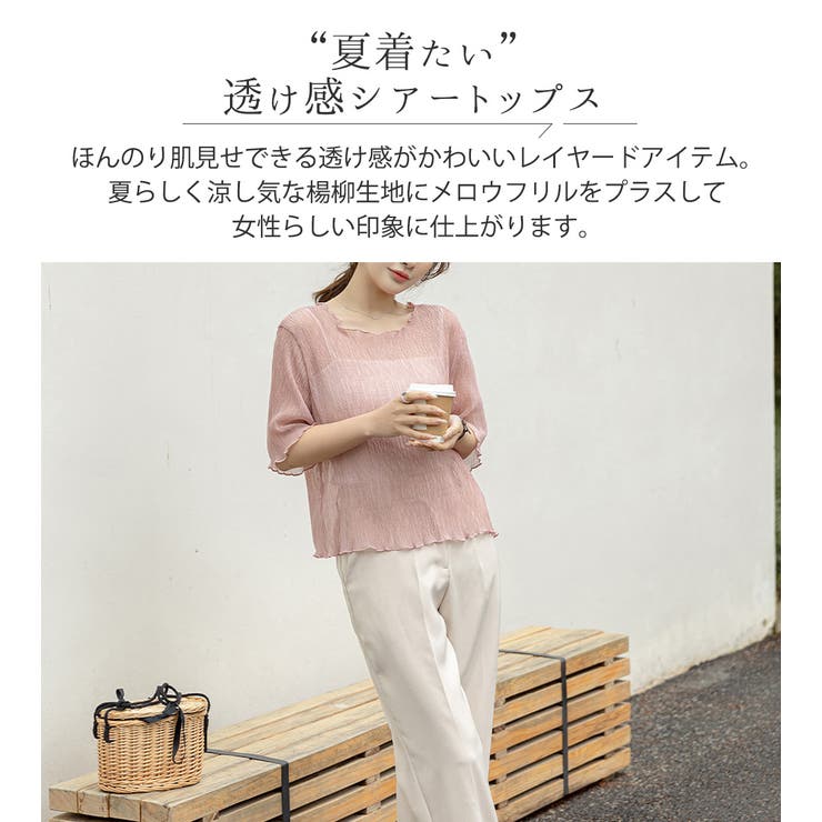 トップス シースルー 半袖[品番：TY000007196]｜teddyshop