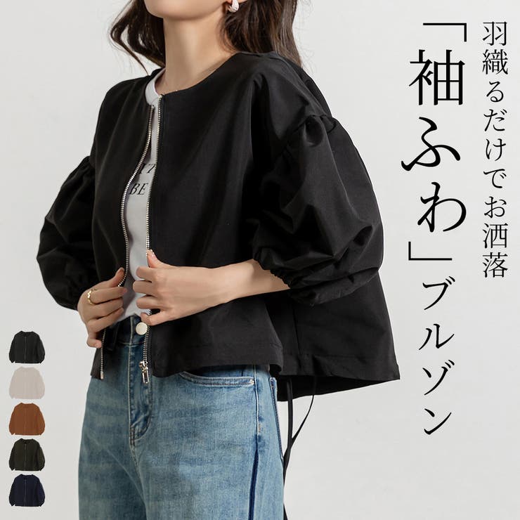 春アウター ショート丈 ジャケット[品番：TY000008099