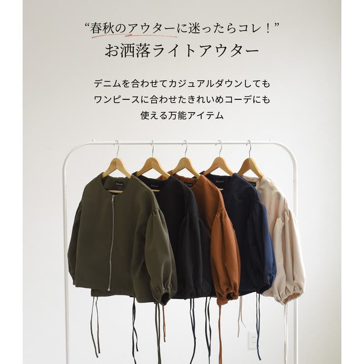 春秋アウター 休日と詩 サンデーサニージャケット TOKYO CULTUART by BEAMS ブルゾン アウター 佐野元春 / SAVE IT