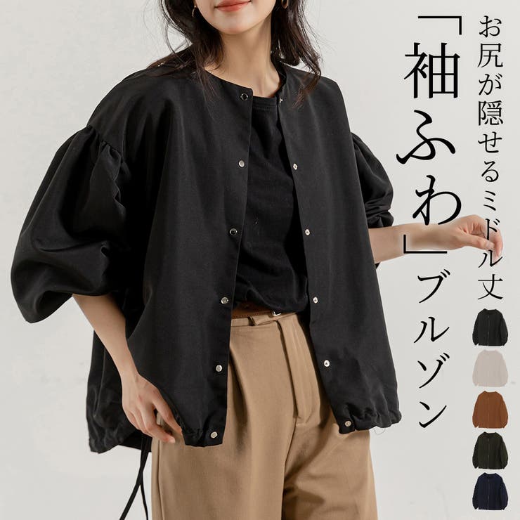 春アウター 長袖 ブルゾン | teddyshop | 詳細画像1 