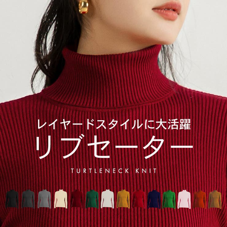 タートルネック ニット セーター | teddyshop | 詳細画像1 