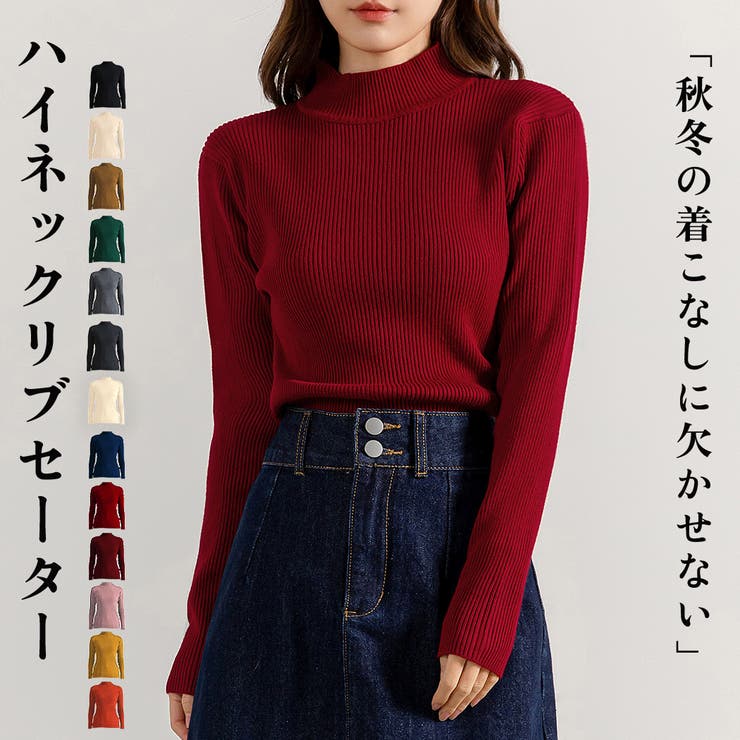 ハイネック ニット 全13色 | teddyshop | 詳細画像1 