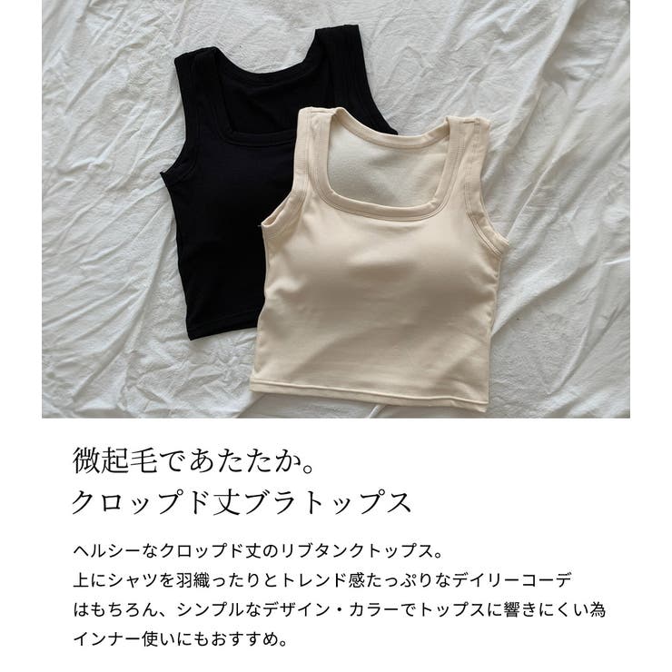 ブラトップ タンクトップ 微起毛 | teddyshop | 詳細画像20 
