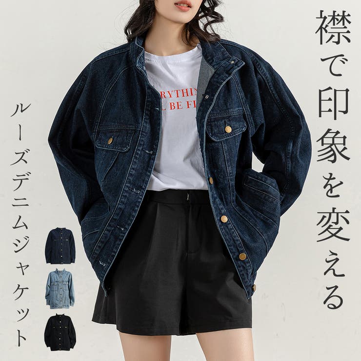 デニム ジャケット オーバーサイズ[品番：TY000008260