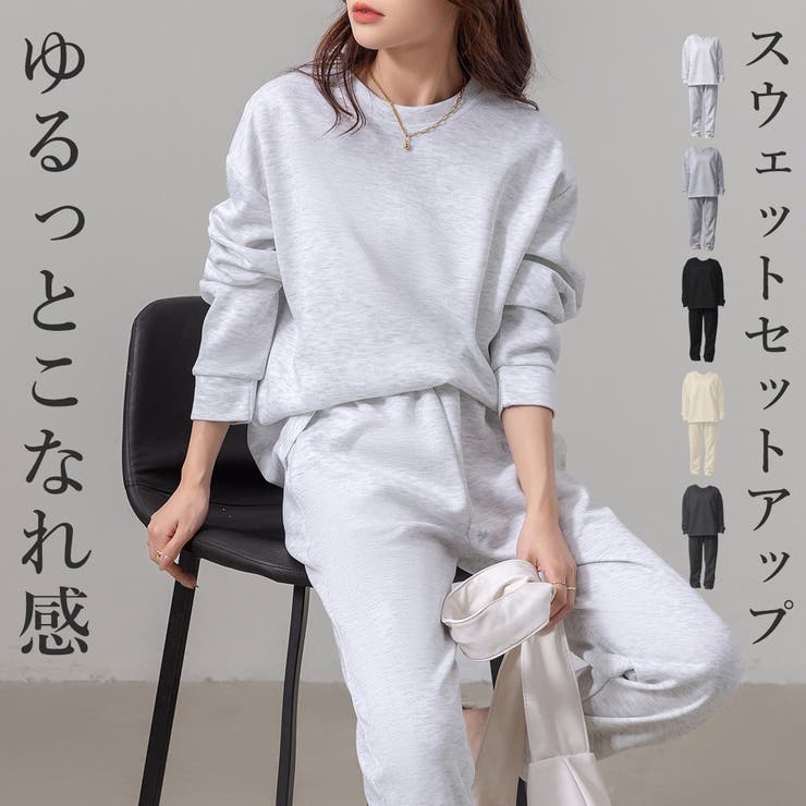 スウェット 上下 レディース[品番：TY000008748]｜teddyshop