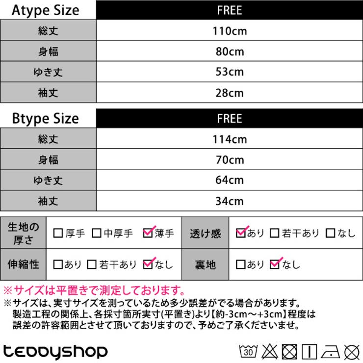 湯上りワンピース ルームウェア パジャマ | teddyshop | 詳細画像85 