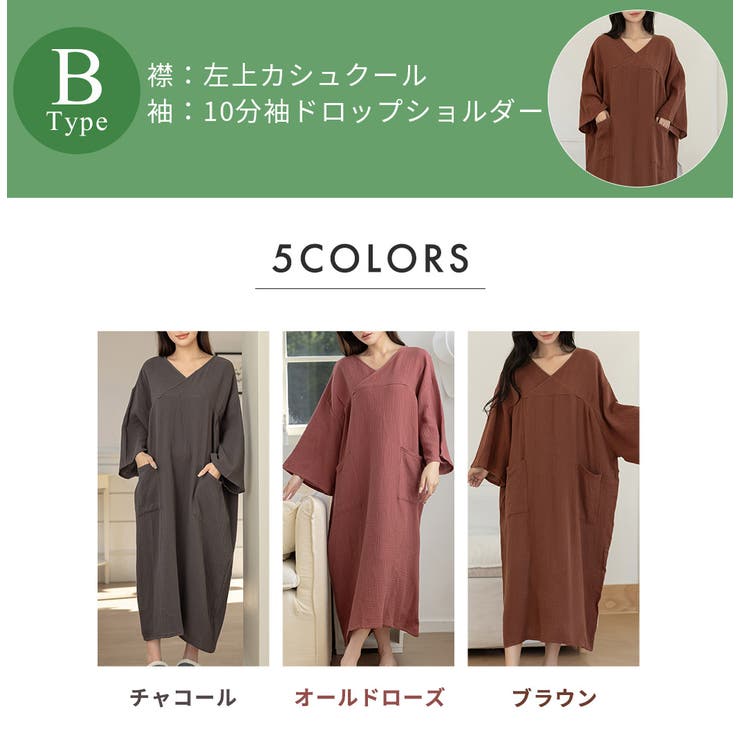 湯上りワンピース ルームウェア パジャマ | teddyshop | 詳細画像9 