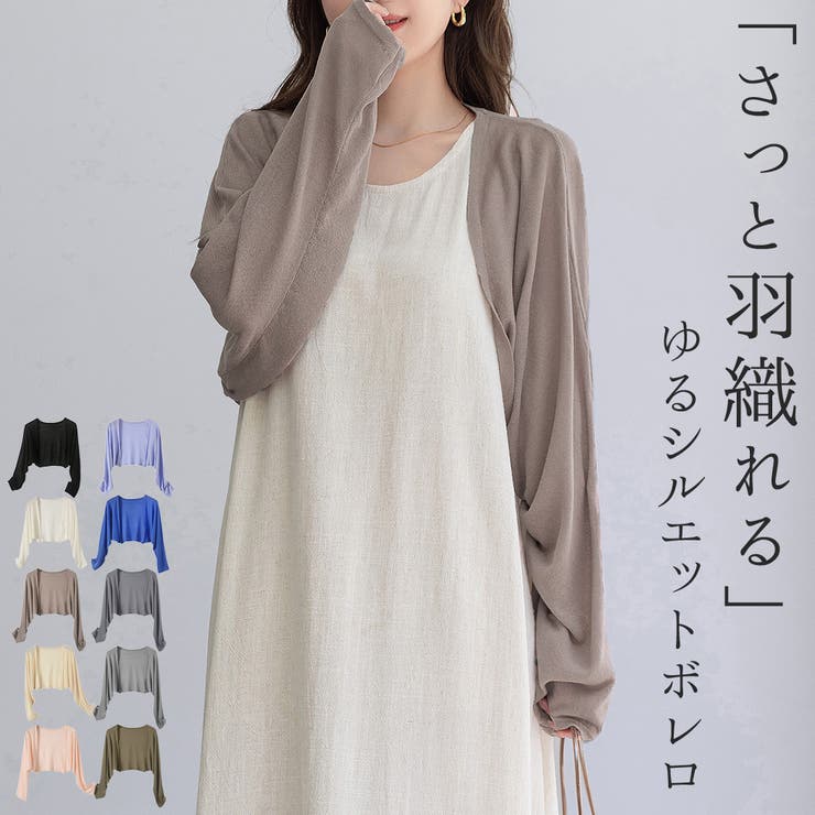 ボレロ カーディガン 全7色 | teddyshop | 詳細画像1 