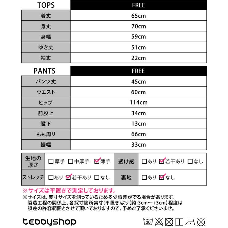 ルームウェア レディース トップス | teddyshop | 詳細画像27 