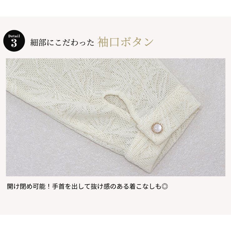 「シンプルで華やかに」ニット 透かし編み トップス | teddyshop | 詳細画像7 