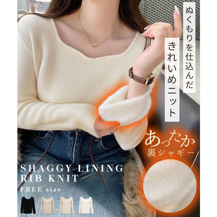 ニット シャギー 全4色 | teddyshop | 詳細画像2 