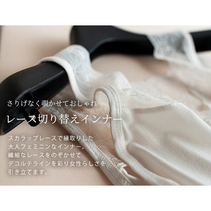 キャミソール レース インナー[品番：TY000004300]｜teddyshop