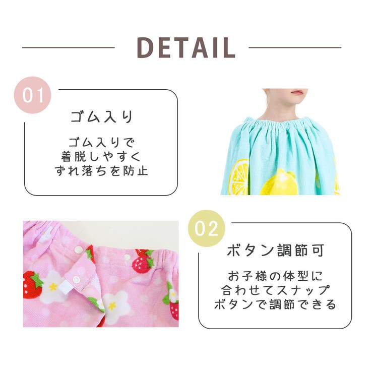 ラップタオル プールタオル キッズ | Kids Teddy | 詳細画像10 