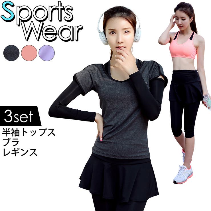 ヨガウェア 上下セット レディース | teddyshop | 詳細画像1 