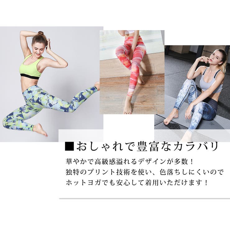 ヨガウェア レディース ヨガパンツ ロング丈 柄物 スポーツレギンス おしゃれ 速乾 美脚 お洒落 ホットヨガ きれい ヨガ トレーニング フィットネス  12色 kG2saKb9DE, スポーツ - centralcampo.com.br