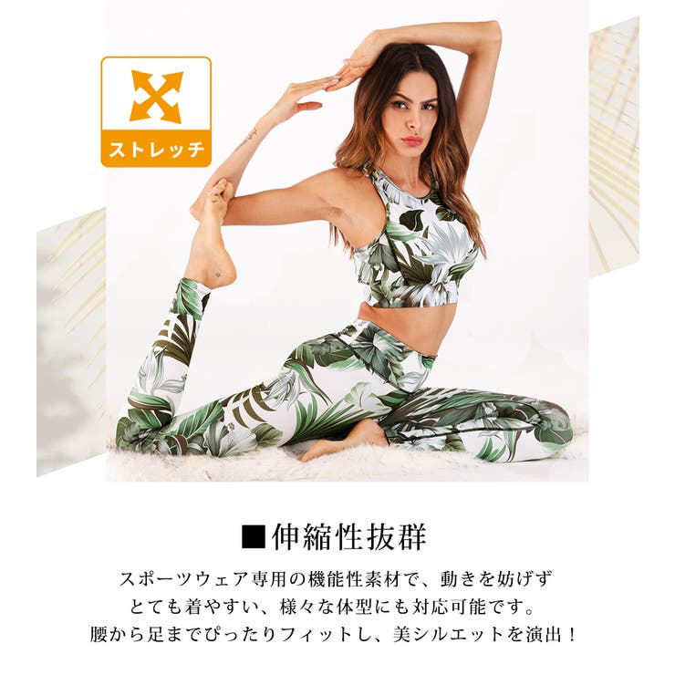 ボタニカルウェアセットアップ♡ 楽天市場】ヨガウェア 上下セット セットアップ 人気 ボタニカル