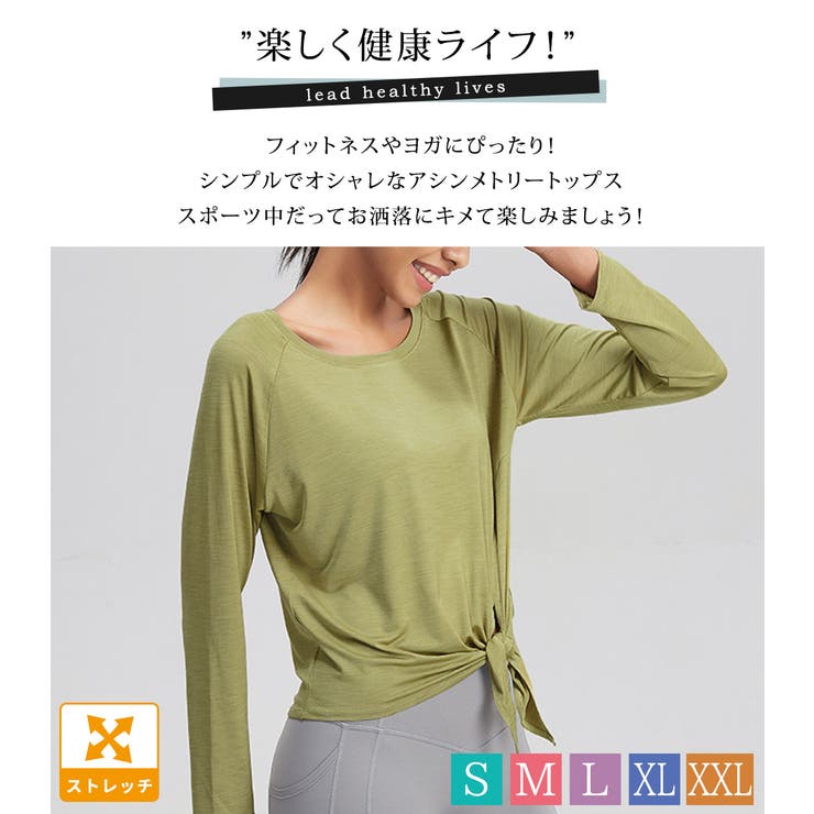 ヨガウェア トップス 長袖 | teddyshop | 詳細画像22 
