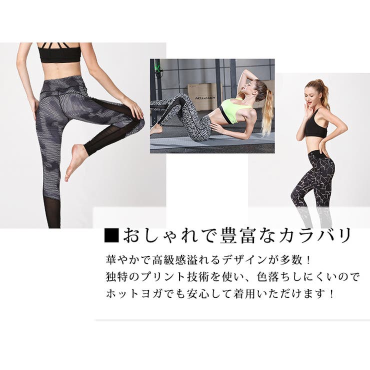 ヨガウェア パンツ レギンス | teddyshop | 詳細画像28 
