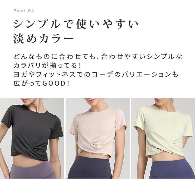 ヨガウェア クロップド丈 半袖 | teddyshop | 詳細画像6 