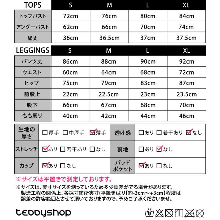 ヨガウェア 上下セット セットアップ | teddyshop | 詳細画像2 