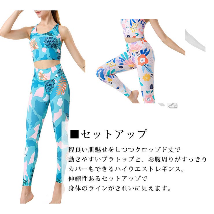 ヨガウェア 上下セット セットアップ[品番：TY000007941]｜teddyshop