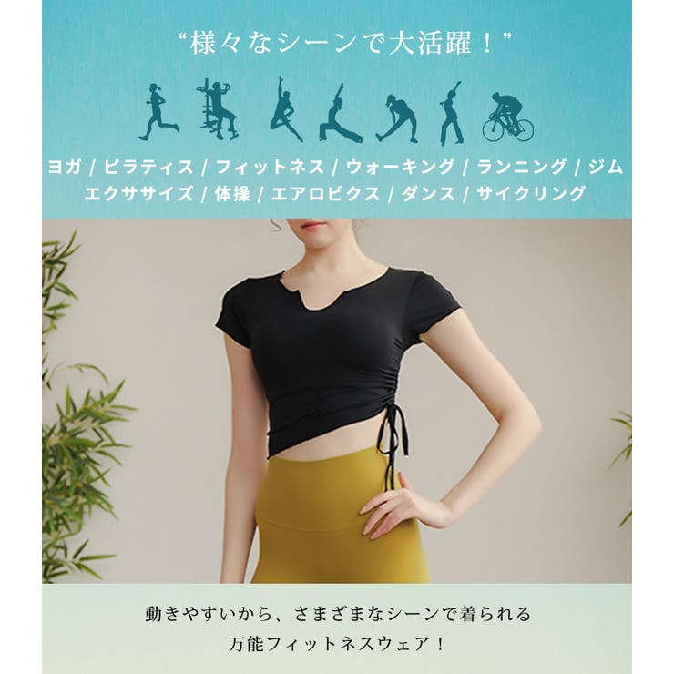 ヨガウェア トップス 半袖 | teddyshop | 詳細画像28 