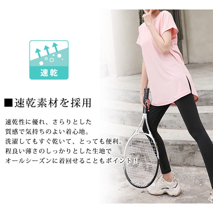 【紫外線カット率99 5％】ヨガウェア トップス | teddyshop | 詳細画像4 