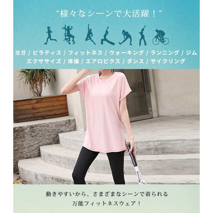 【紫外線カット率99 5％】ヨガウェア トップス | teddyshop | 詳細画像7 