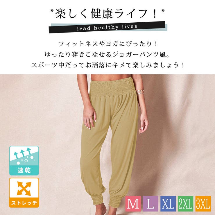 ヨガパンツ ヨガウェア ジョガーパンツ | teddyshop | 詳細画像10 