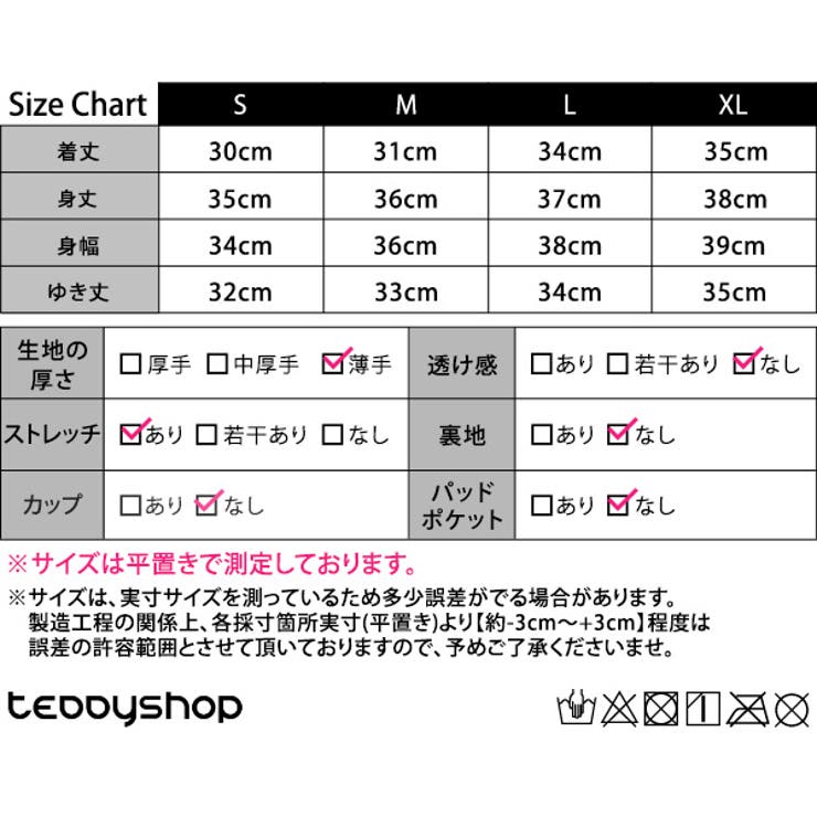 ヨガウェア トップス クロップド丈 | teddyshop | 詳細画像2 