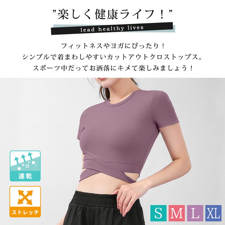 ヨガウェア トップス クロップド丈 | teddyshop | 詳細画像21 