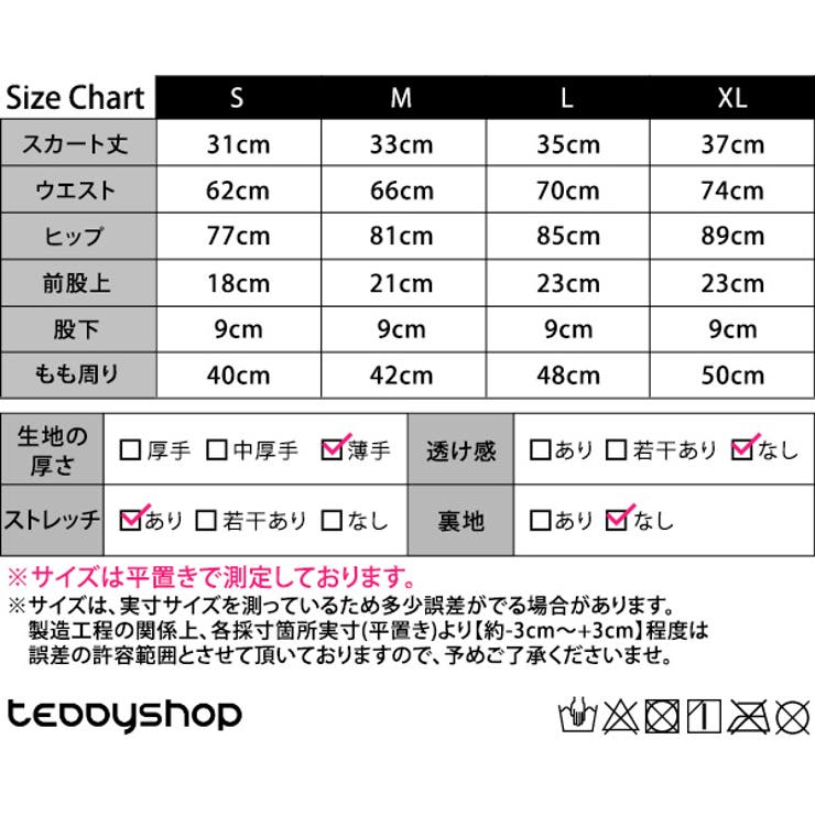 ヨガスカート ヨガウェア インナースパッツ | teddyshop | 詳細画像2 