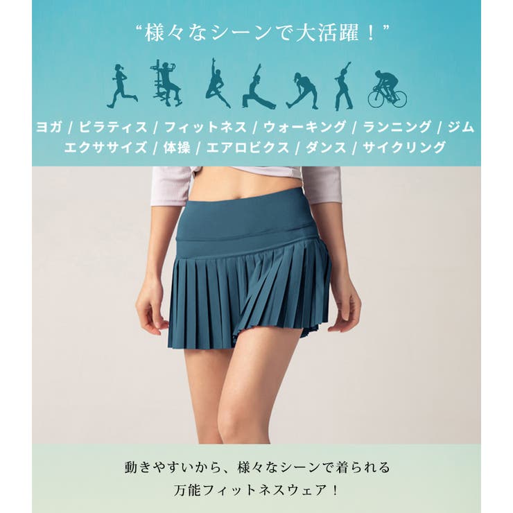 ヨガスカート ヨガウェア インナースパッツ | teddyshop | 詳細画像29 