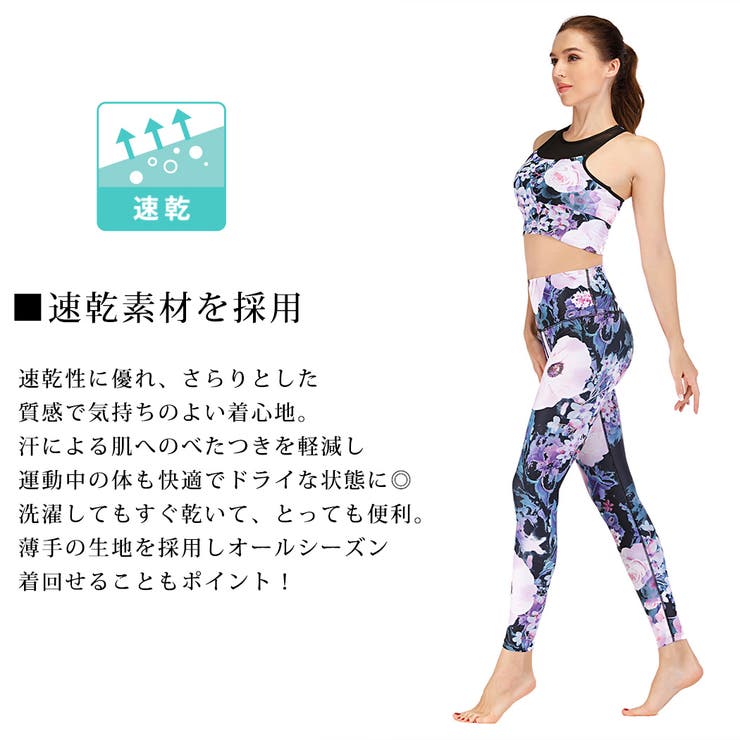 ヨガウェア ヨガパンツ 花柄[品番：TY000008057]｜teddyshop