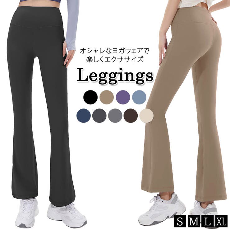 ヨガパンツ フレア レギンス[品番：TY000007947]｜teddyshop（テディー
