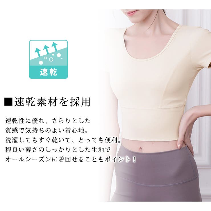 ヨガウェア トップス 半袖 | teddyshop | 詳細画像21 