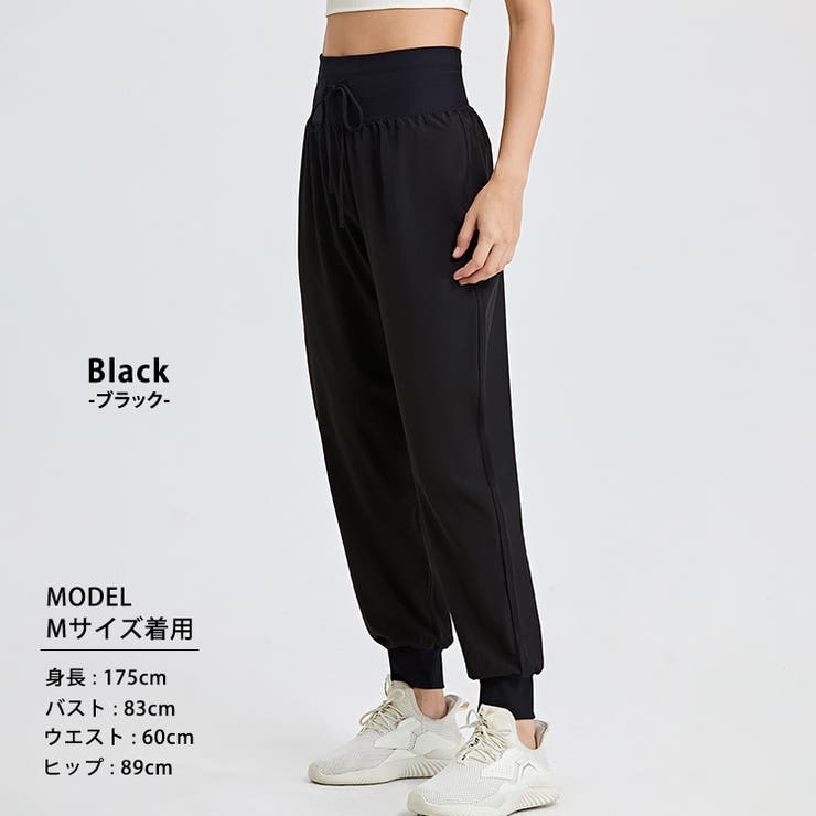 ヨガパンツ ゆったり ジョガーパンツ[品番：TY000008189