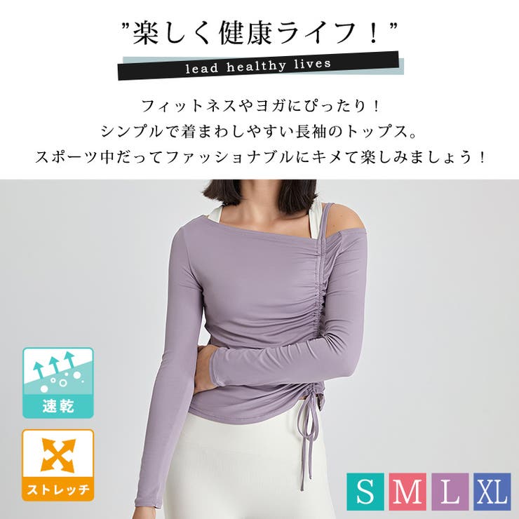 ヨガウェア トップス 長袖 | teddyshop | 詳細画像21 